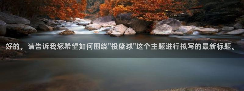 好的，请告诉我您希望如何围绕\